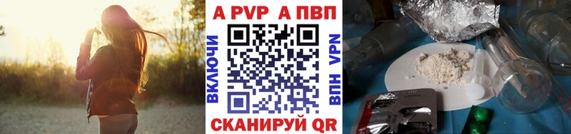 Альфа ПВП Соль  наркотики  Куртамыш 
