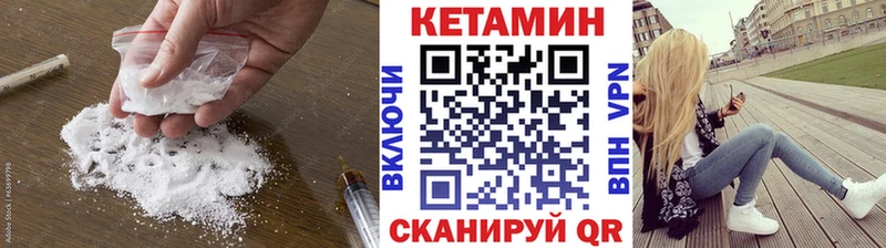 закладка  Куртамыш  КЕТАМИН VHQ 