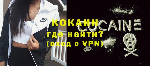 COCAINE Абаза