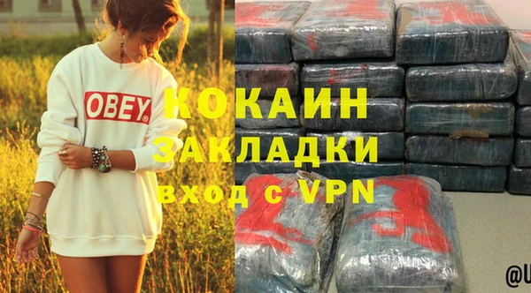 COCAINE Абаза