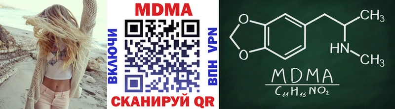 МДМА crystal  как найти закладки  Куртамыш 