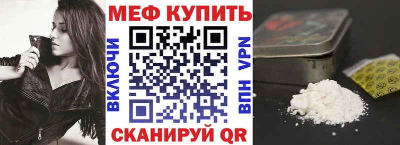 Меф мяу мяу как найти закладки Куртамыш